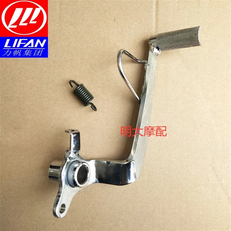 

For LIFAN KPT200 KPT 200 Motorcycle Accessories Rear Brake Pedal Rear Brake Lever