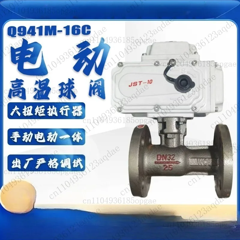 

Electric, integrated, high temperature steam flanged ball valve DN25 32 40 50 65 80 100