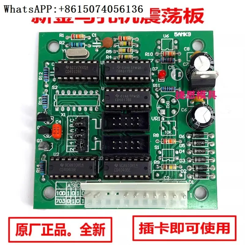 

Punching machine accessories new Jinma machine oscillation board 5AMK9 punching machine circuit board power amplifier power