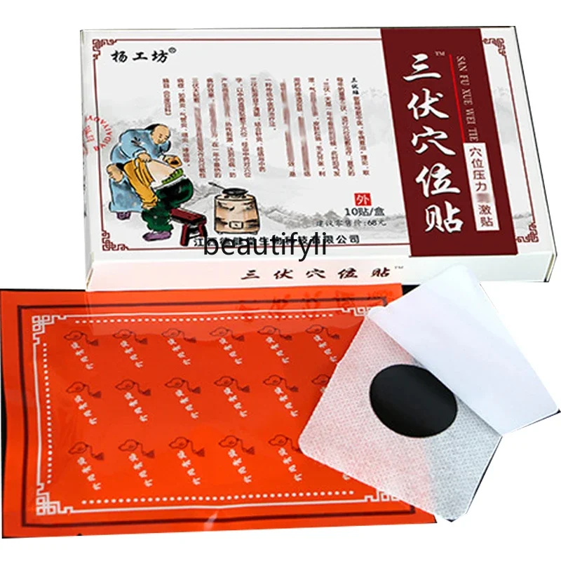 Sanfu Plaster Acupunture Sticker Muscles, Bones, Knees, Shoulder, Neck, Lumbar and Leg Uncomfortable Plaster