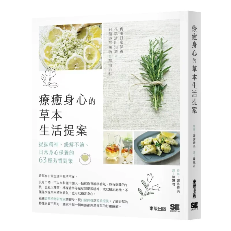 

Травяные предложения образ жизни для исцеления тела и разума 63. Ароматические стратегии для повышения энергии. Снимают дискомфорт и поддержание.