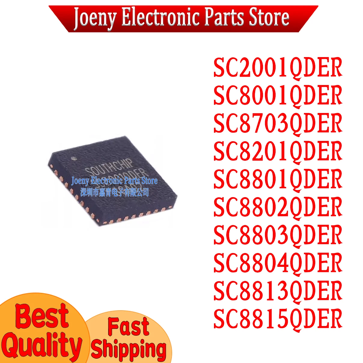 SC2001QDER SC8001QDER SC8703QDER SC8201QDER SC8801QDER SC8802QDER SC8803QDER SC8804QDER SC8813QDER SC8815QDER PC shell