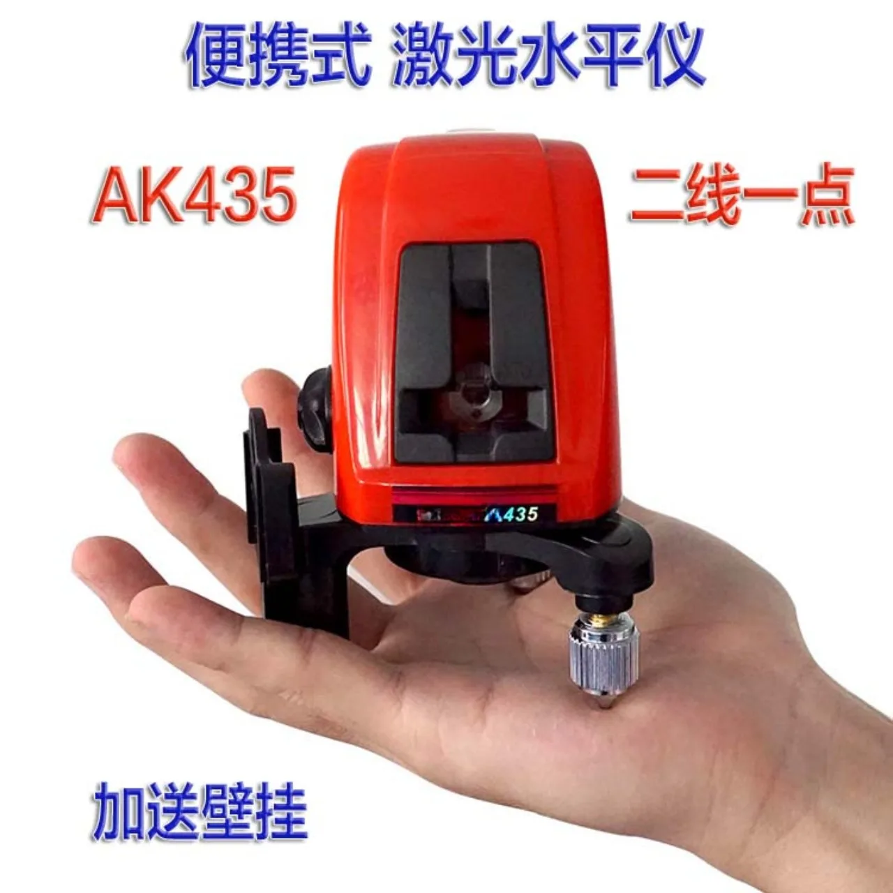 Laser infrared level AK435 strong light 2-line emission instrument