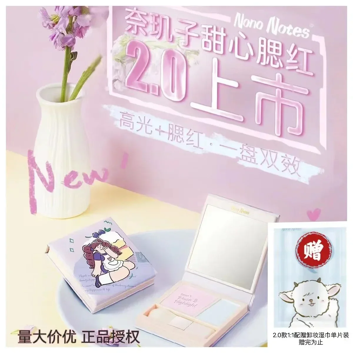 

NONO Notes Blush Highlight Contour Palette Brighten Matte Shimmer Blusher Nose Eye Shadow Pretty Makeup Rare Beauty Cosmetics