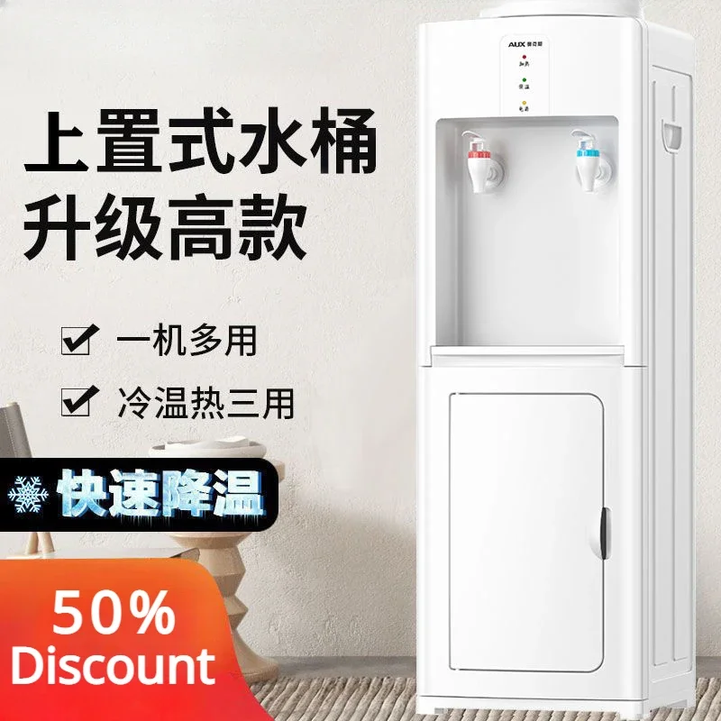 Dispensador de agua AUX para el hogar, cubo pequeño vertical montado en el suelo, caliente y frío, doble uso, oficina y dormitorio, color blanco