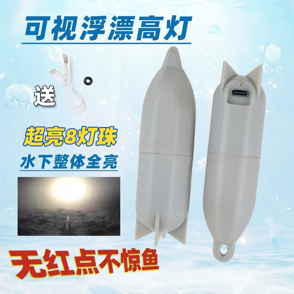 Ultra bright no red dot visible anchor fish night  360 full brightness outdoor dedicated LED translucent