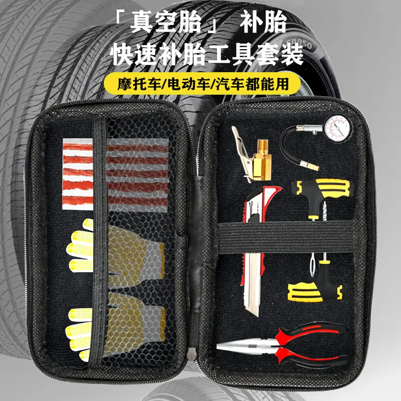 

Vacuum tire emergency tire repair tool set is suitable for various vehicle models and vacuum tire repair tools