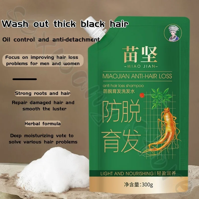 Miaojian Ginseng Extract Shampoo 300ml Herbal Orchidaceae Camellia Seed Oil Control Oil and Anti-dandruff Increase Hair Volume
