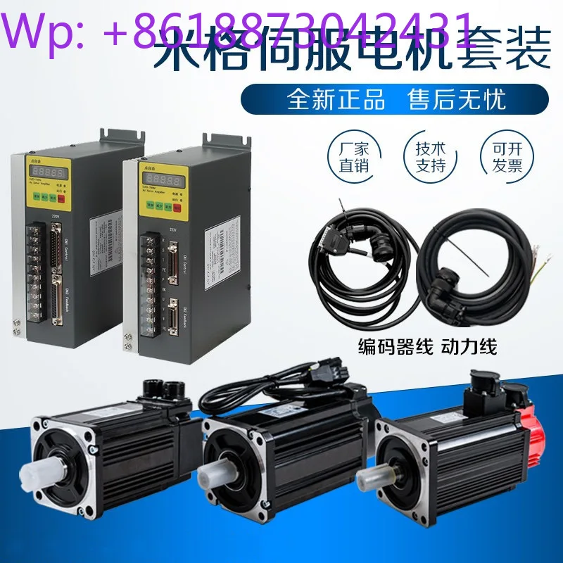 Mice AC Servo Motor Drive Kit 80/110/130 Replaces The Huada Guangshu Maixin Servo Drive
