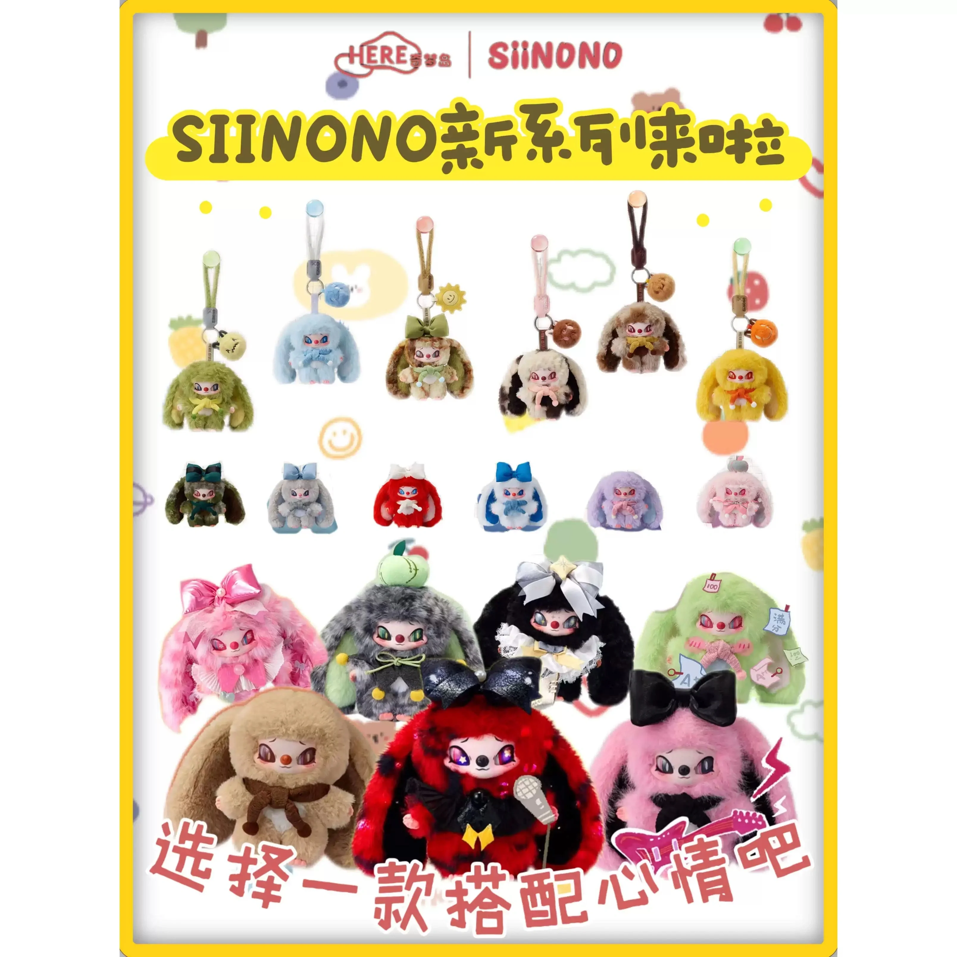 New Genuine Siinono Mystery Box Siinono Keychains Keyring Doll Ornament Gift Toy Trendy Play Hang A Mood Series Blind Box view 2