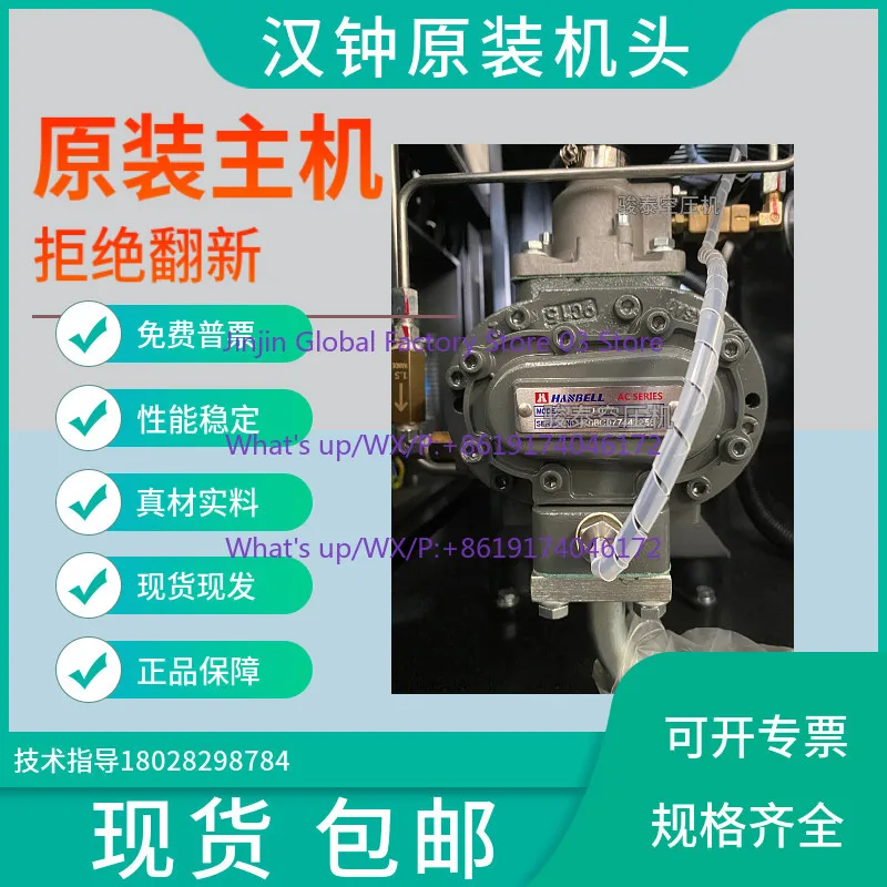 Hanzhong screw air compressor host pump head air compressor head assembly accessories AC077 130 240AB420
