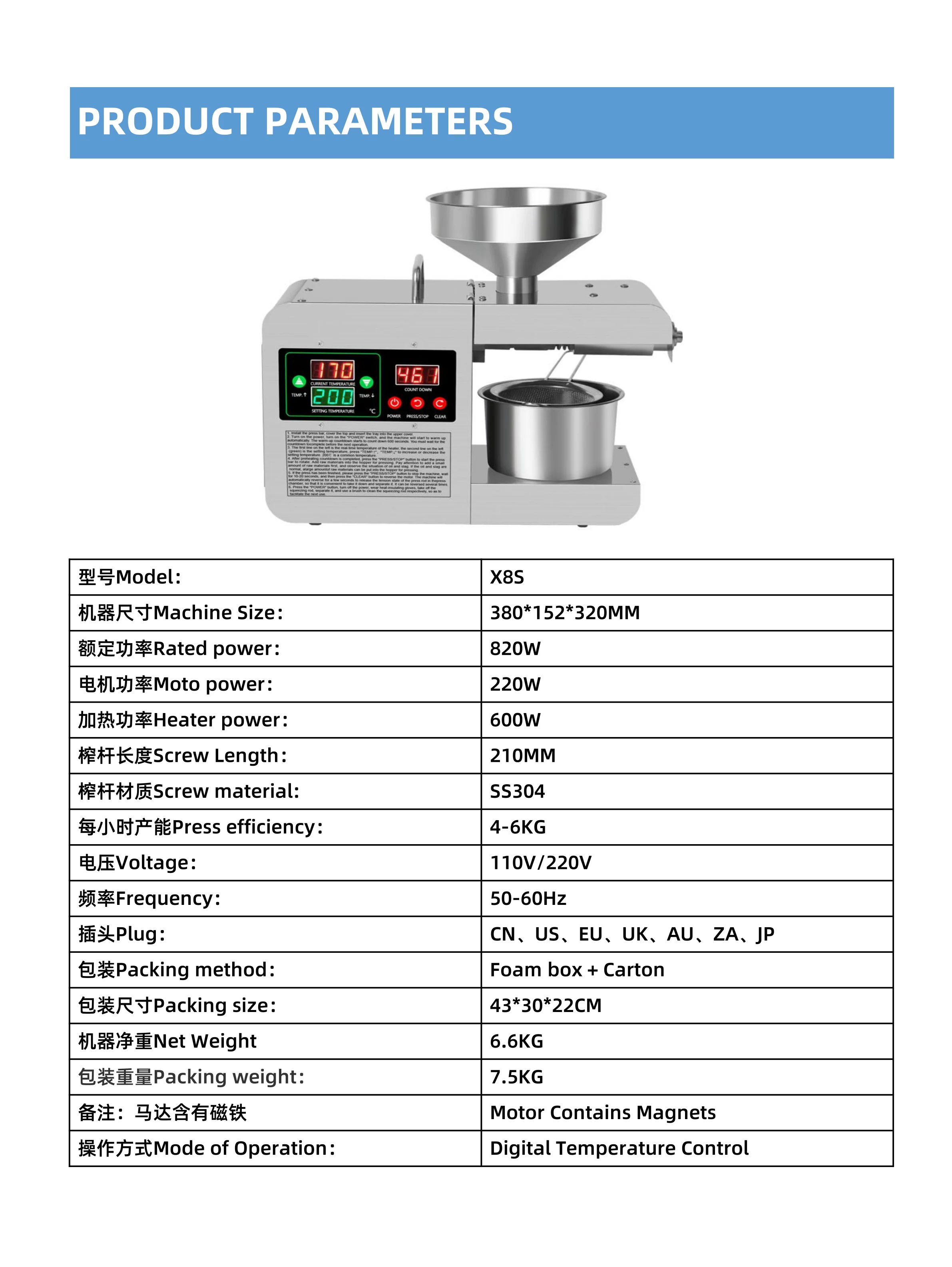 Oil Press Home Automatic Multifunctional Commercial Dreg Peanut New  Machine Intelligent Press Machine X8S