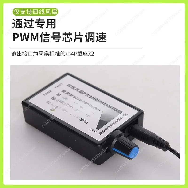 PWM Governor 4pin4 Wire PWM Fan Speed Regulation Direct Current USB TYPE-C Power Supply DIY Water Cooling Radiator