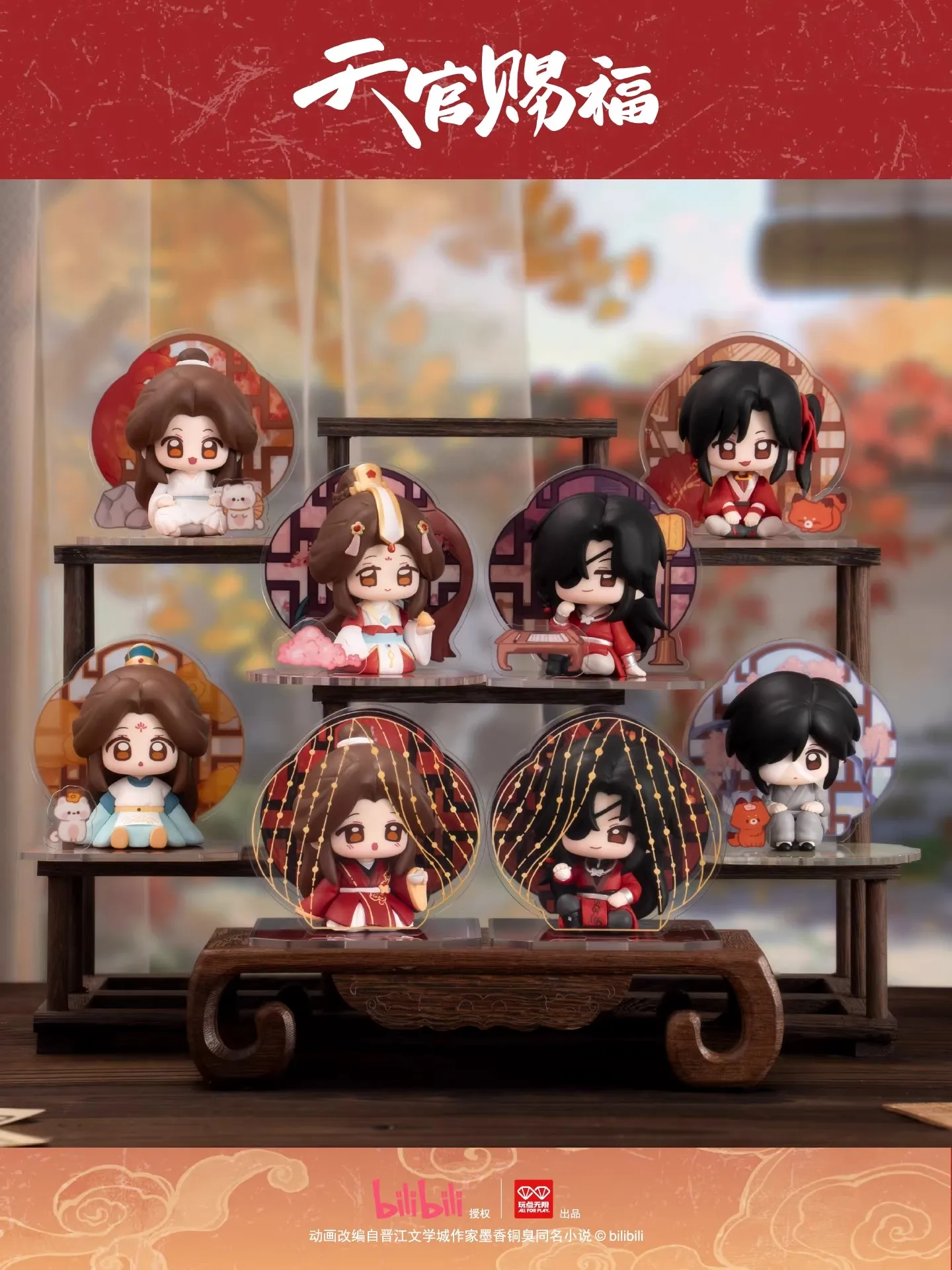 TGCF Tian Guan Ci Fu Classmates, Same View Series Blind Box Xie Lian Hua Cheng Anime Figure Mystery Box Anime Figure Gift