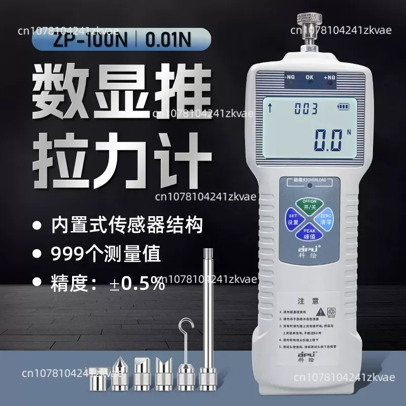 Digital Push Pull Force Tester 5-1000N High Precision Portable Tension Pressure Testing Instrument