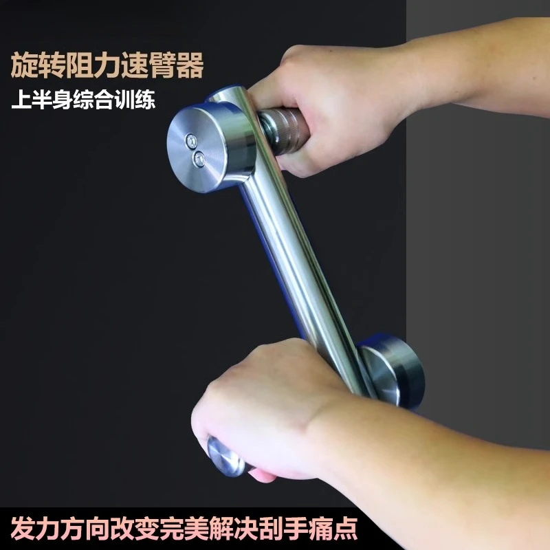Speedarm Resistance Speedarm Rotation Arm Power Power Arm Pectoral Muscle Boxing Fighting Body Comprehensive Training