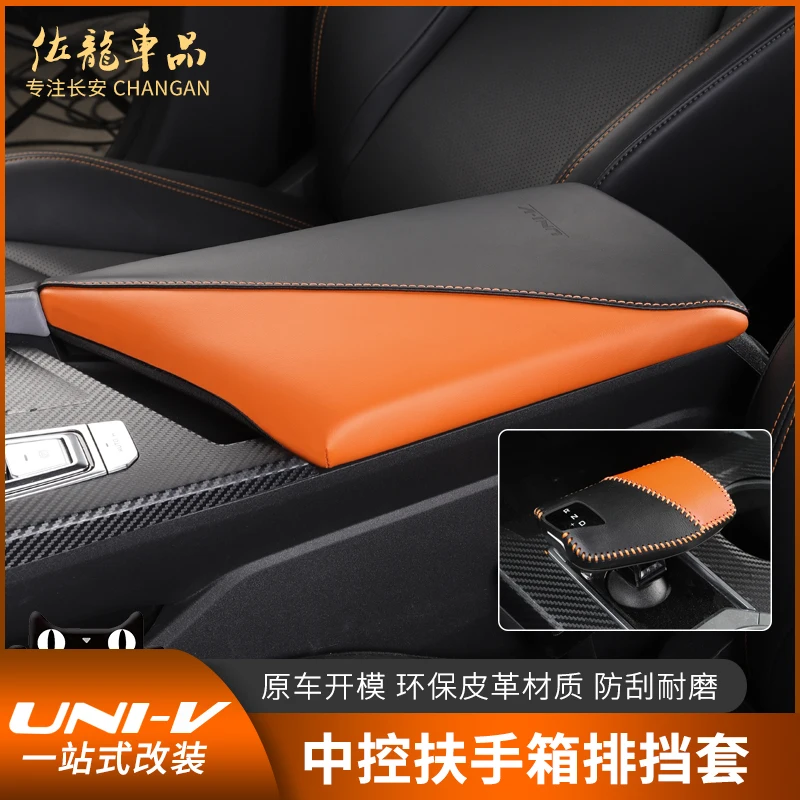 For Changan Uni-v Leather Suede Central Control Armrest Box Protective Cover Gear Lever Sleeve