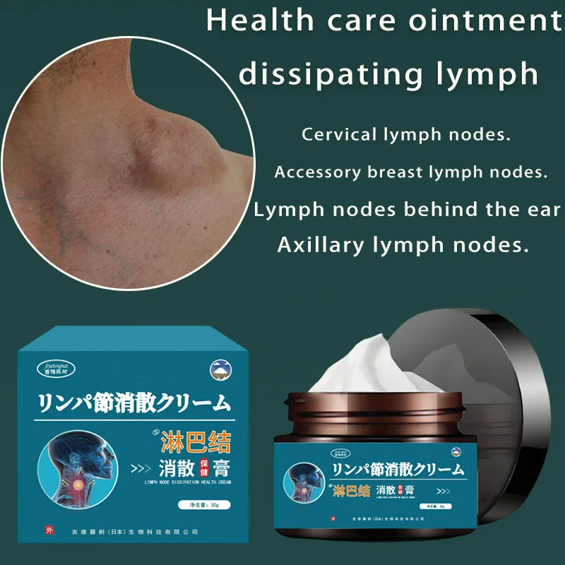 Jiyato Rain-Resistant Lymph Knot Disinfectant Health Care Cream 30g Lymph Lymph Problem Care Application Cream