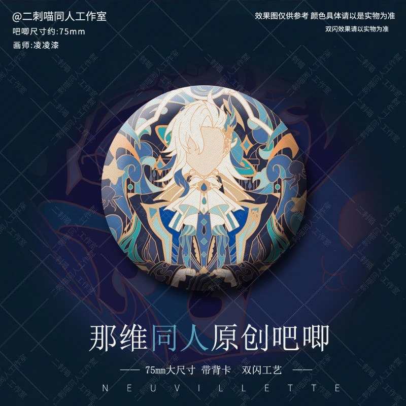 Anime Genshin Impact Neuvillette Cosplay Cartoon OMaMoRi Good Luck Pendant Amulet Kimono Laser Ticket Badge Souvenir Gift