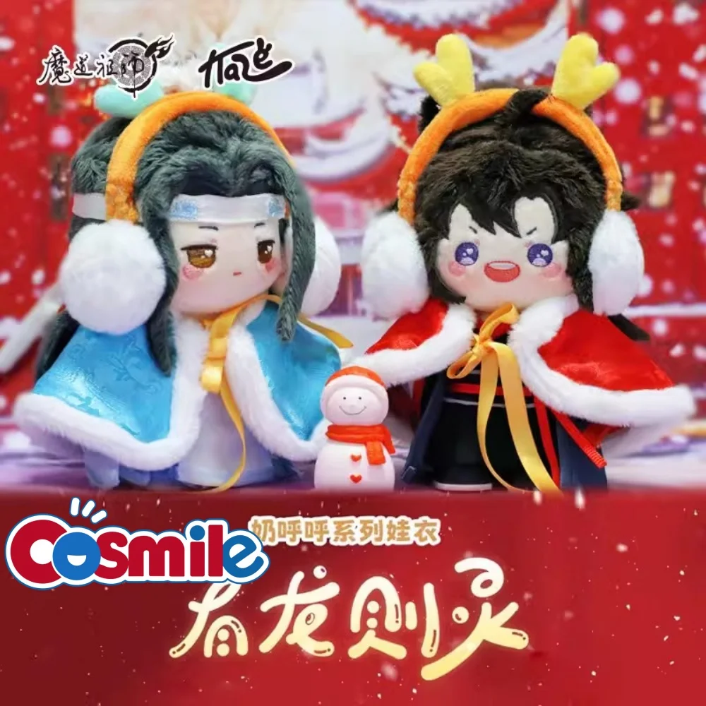 Cosmile MDZS Mo Dao Zu Shi Wei Wuxian Lan Wanji костюм дракона одежда костюм для 10 см плюшевая кукла милая игрушка для косплея подарок C KA