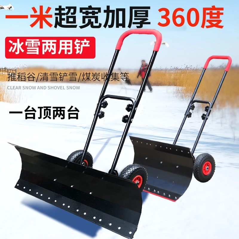 Snow removal artifact Wheeled shovel Multifunctional snow shovel removal tool Manganese steel Thickened deicing snow