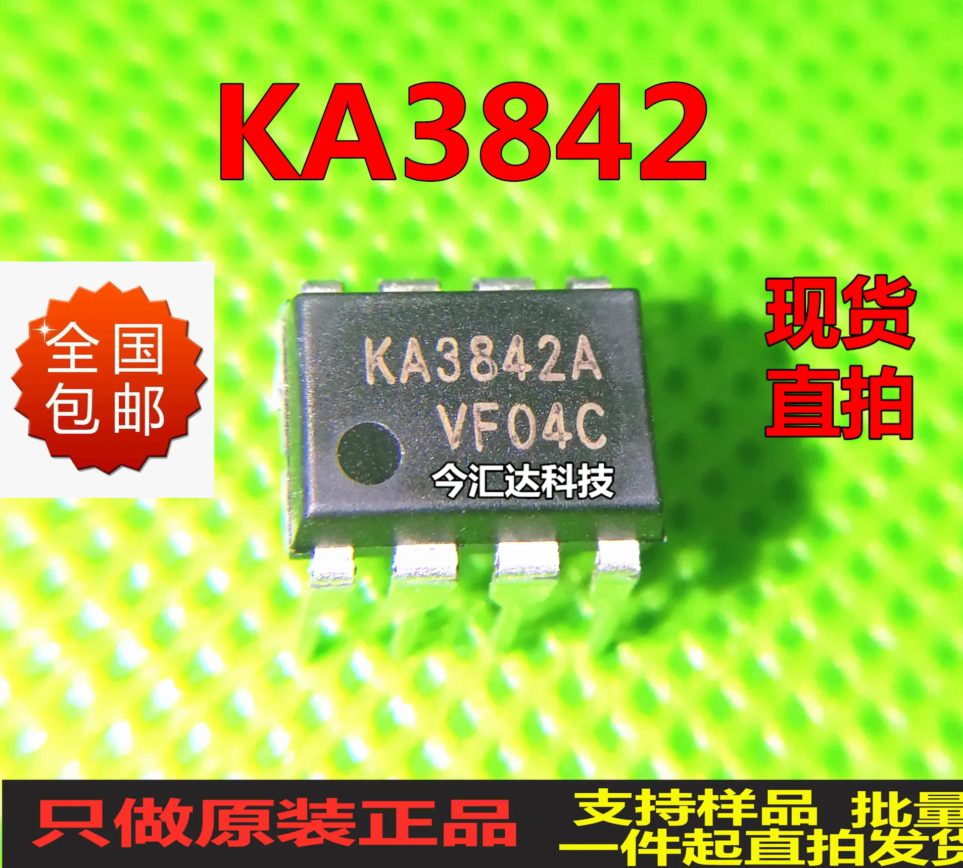 

30pcs original new 30pcs original new KA3842A DIP8 current controlled pulse width modulator KA3842