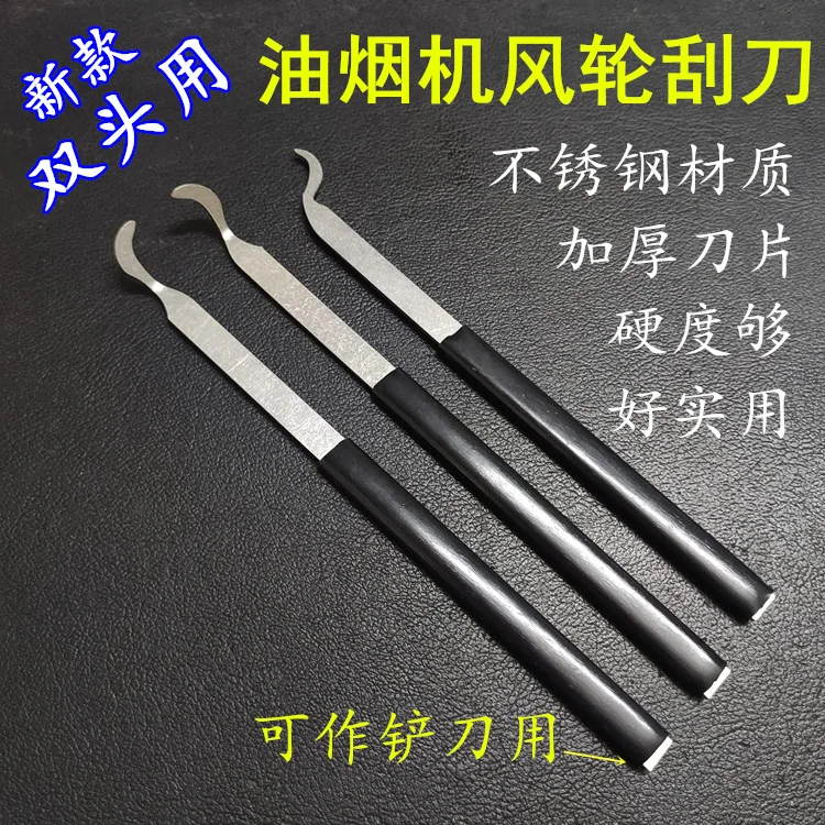 

cooker hood Fan wheel Moldboard scraper Household appliance cleaning tools stainless steel rubber handle 3pcs/set