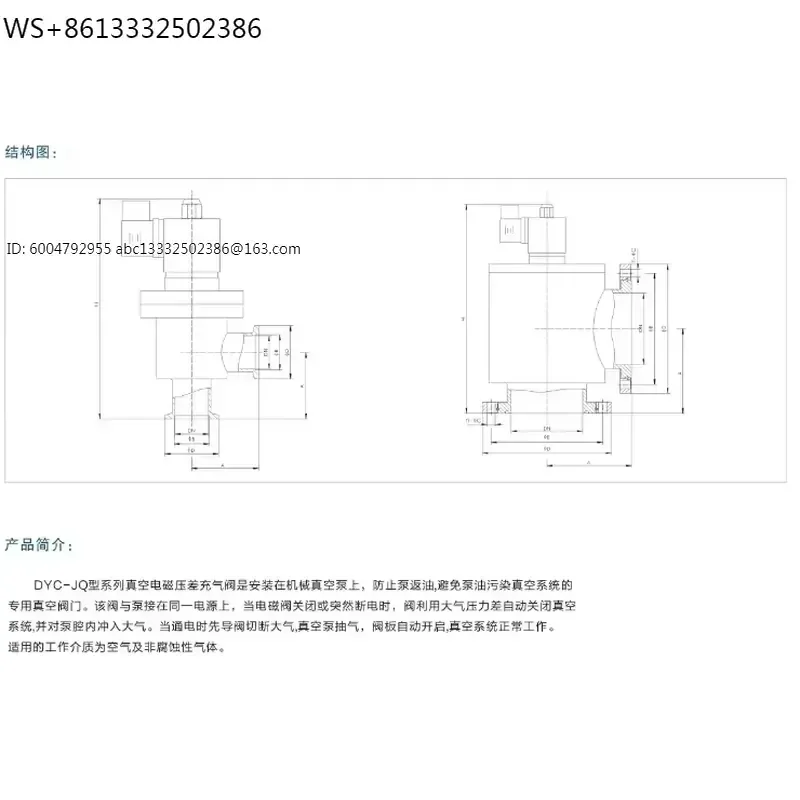 DYC-JQ50 Vacuum Differential Pressure Inflation Valve Differential Pressure Valve