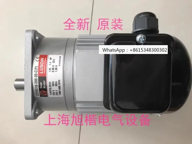 LY sealing machine motor LUSON motor J220V18-200-20-C (Y) J230V18-200-15-S3