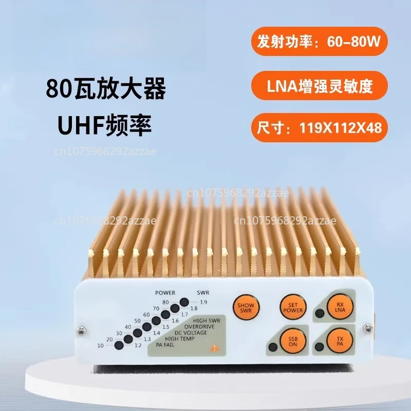 

UHF Amplifier Intercom Power Amplifier 80W Amplifier Intercom Signal