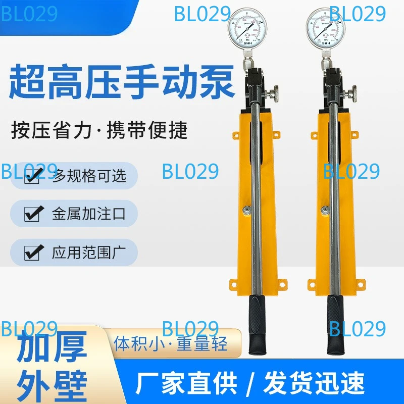 Manual pump 300 trillion 400 trillion large flow hydraulic oil pump hydraulic nut special manual pump