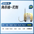 D2  NO 4 Barbless