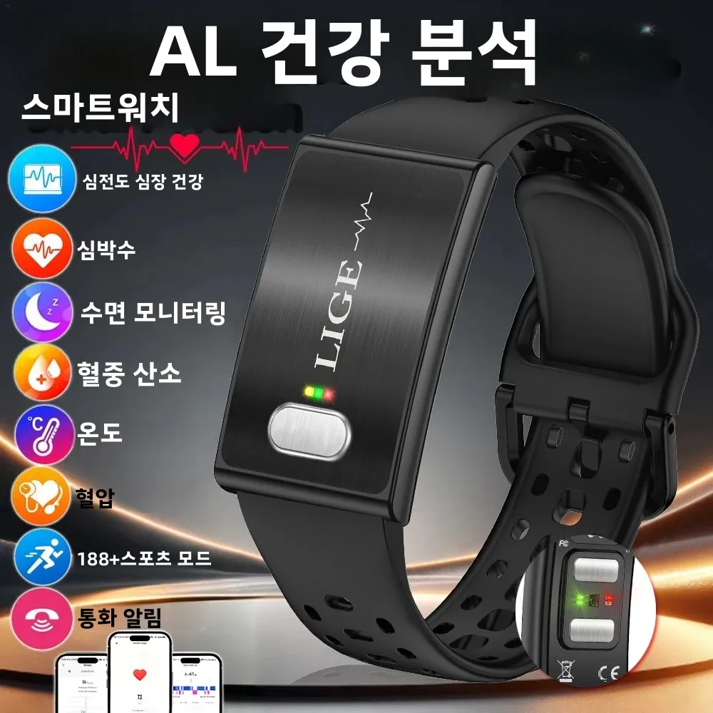LIGE 2026 건강 호출 알림 방수 ECG PPG 스마트워치 혈압 모니터링 체지방 BMI 블루투스 팔찌 만보계