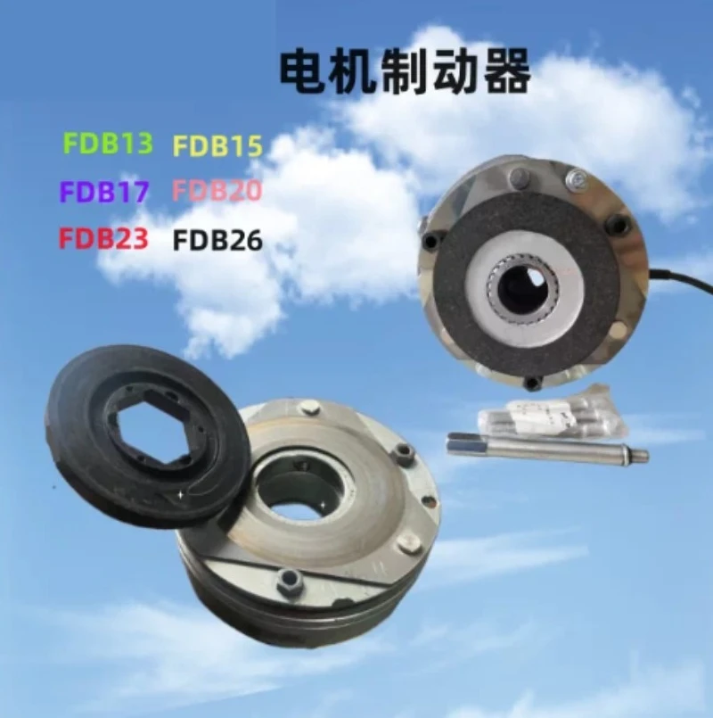 Electromagnetic Brake LR76927 BRE150 FDB17 FDB20 Matching  Pads Industrial Mechanical Transmission Braking System Replacement