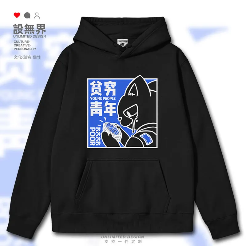 

Original: Poor Youth, No Money, Cat Tears, Simple Country mens hoodies new Coat hoodie tracksuit casual autumn winter clothes