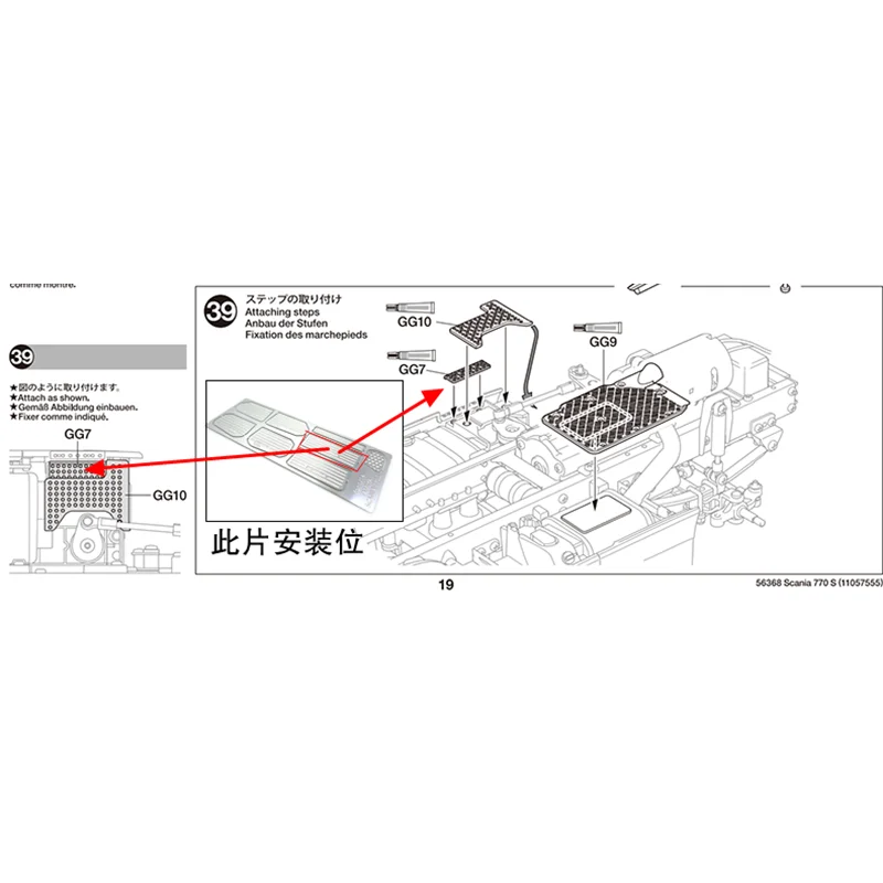 Metal Decorate Pedal PE Upgrade for 1/14 Tamiya RC Truck Trailer Tipper Scania 770S 56368 Car Diy Parts