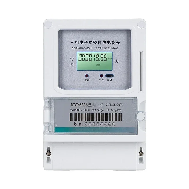 Three-phase four-wire household 380V smart meter IC card card plug-in remote recharge prepaid digital display