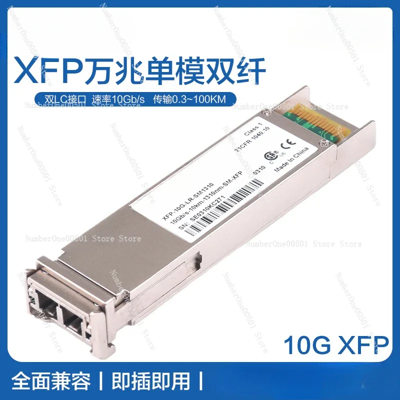 XFP 10G single-mode dual-fiber 1310nm optical module dual LC port multi-mode 850nm fiber module compatible with H3C