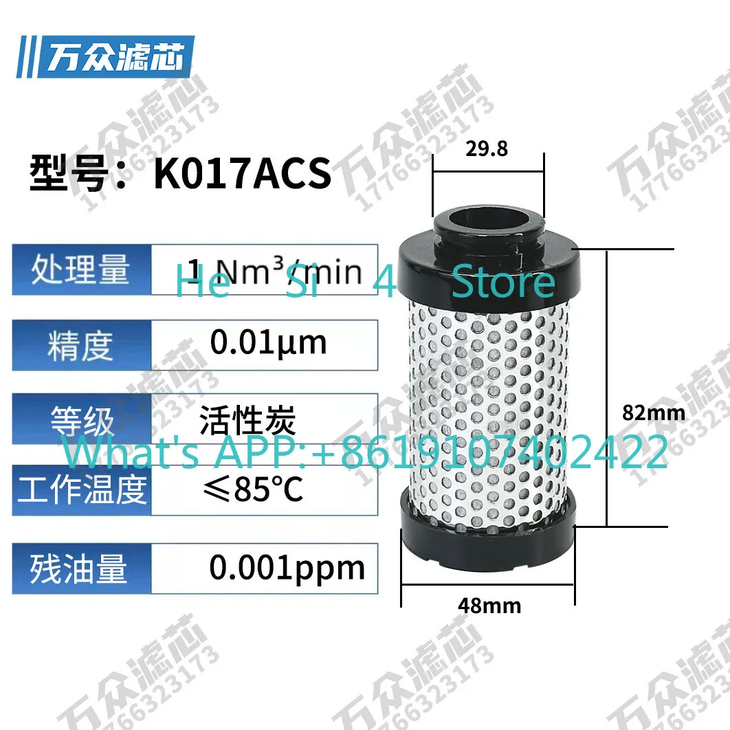 

1PCS Compressed Air Precision Filter Element Replacement K009 K017
