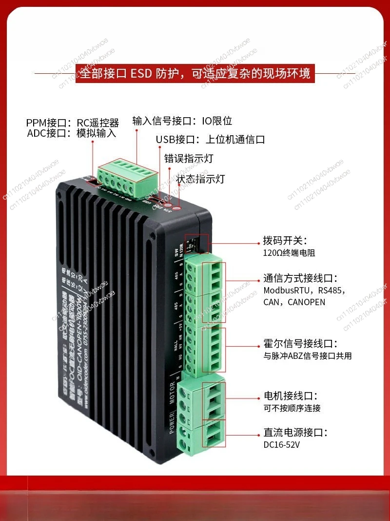 FOC DC brushless motor driver servo motor driver board 485 analog signal CAN pulse potentiometer