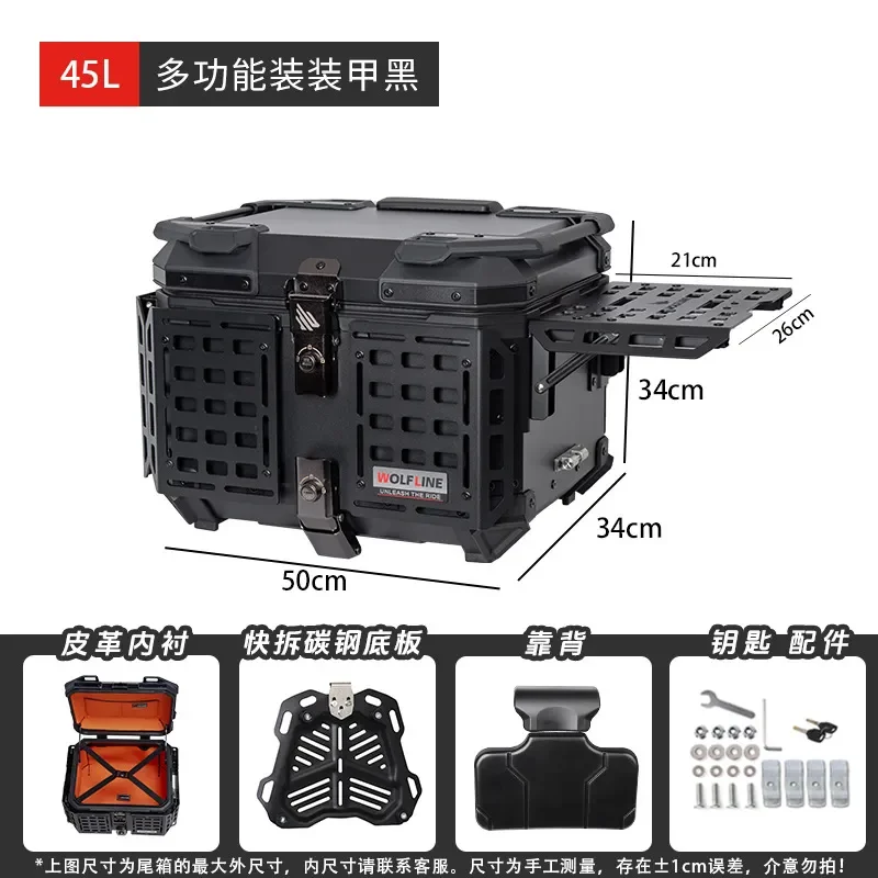 Clearance large cargo 45L multi-functional armor black aluminum alloy tail box motorcycle tail box pedal trunk folding box