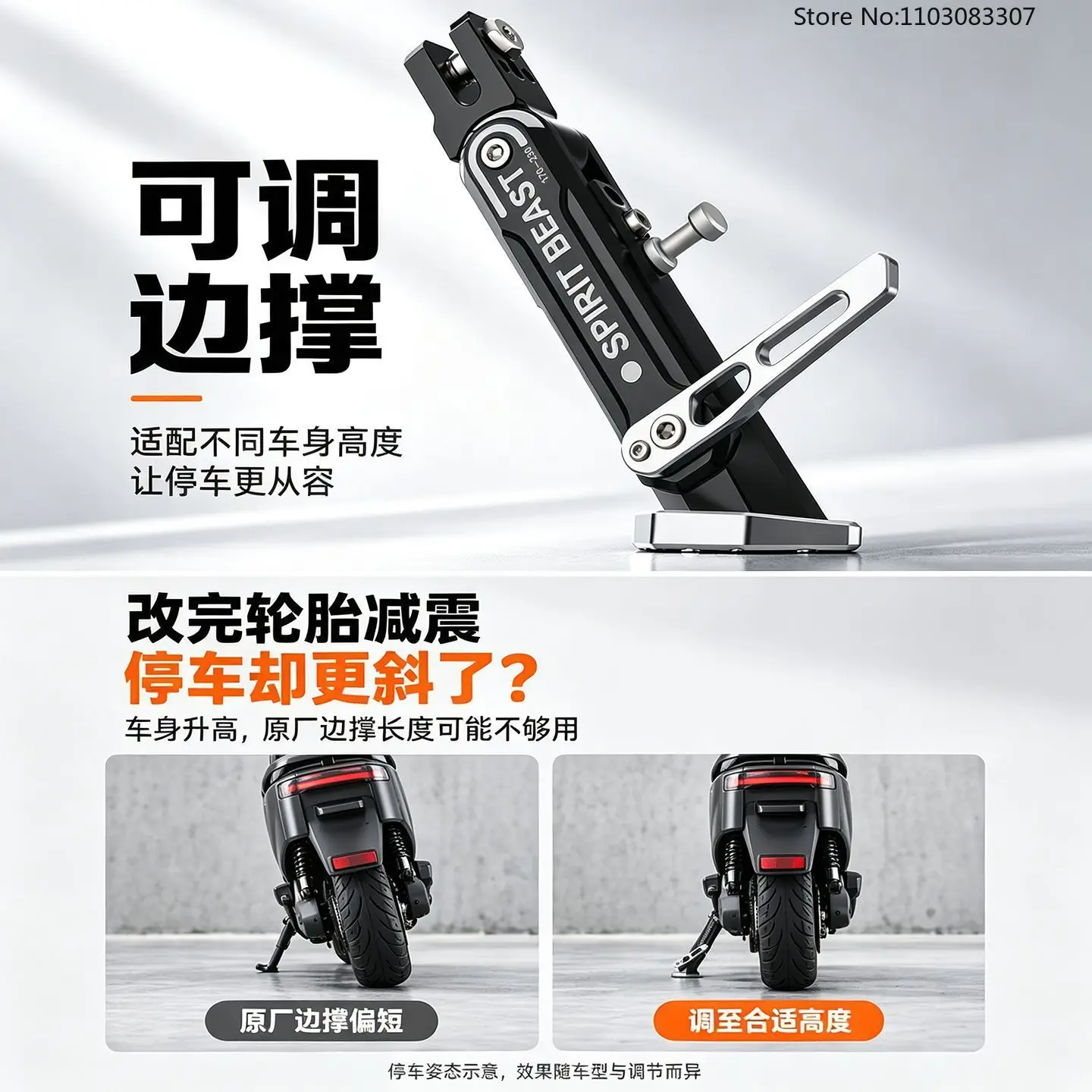 Spirit Beast 6-Gear Adjustable Sidestand Aluminum Alloy Telescopic Angle Adjustable E-Scooter Kickstand with Widened Base