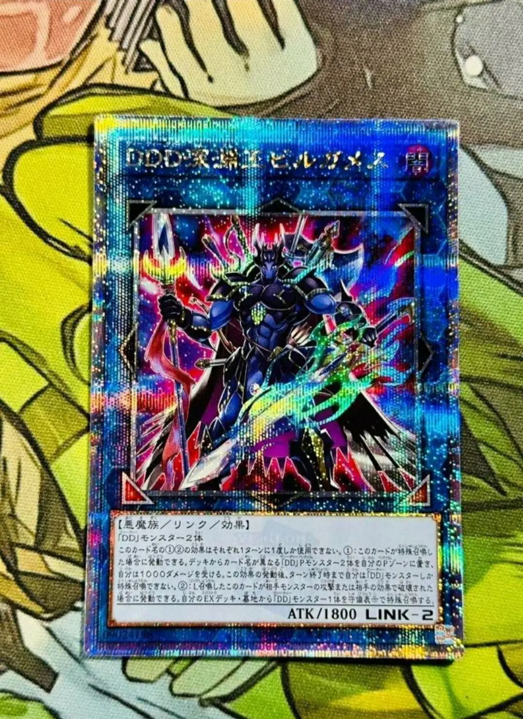 

Yugioh Duel Monsters QCCP-JP086 D/D/D Abyss King Gilgamesh 25th Quarter Century Secret Japanese Collection Mint Card