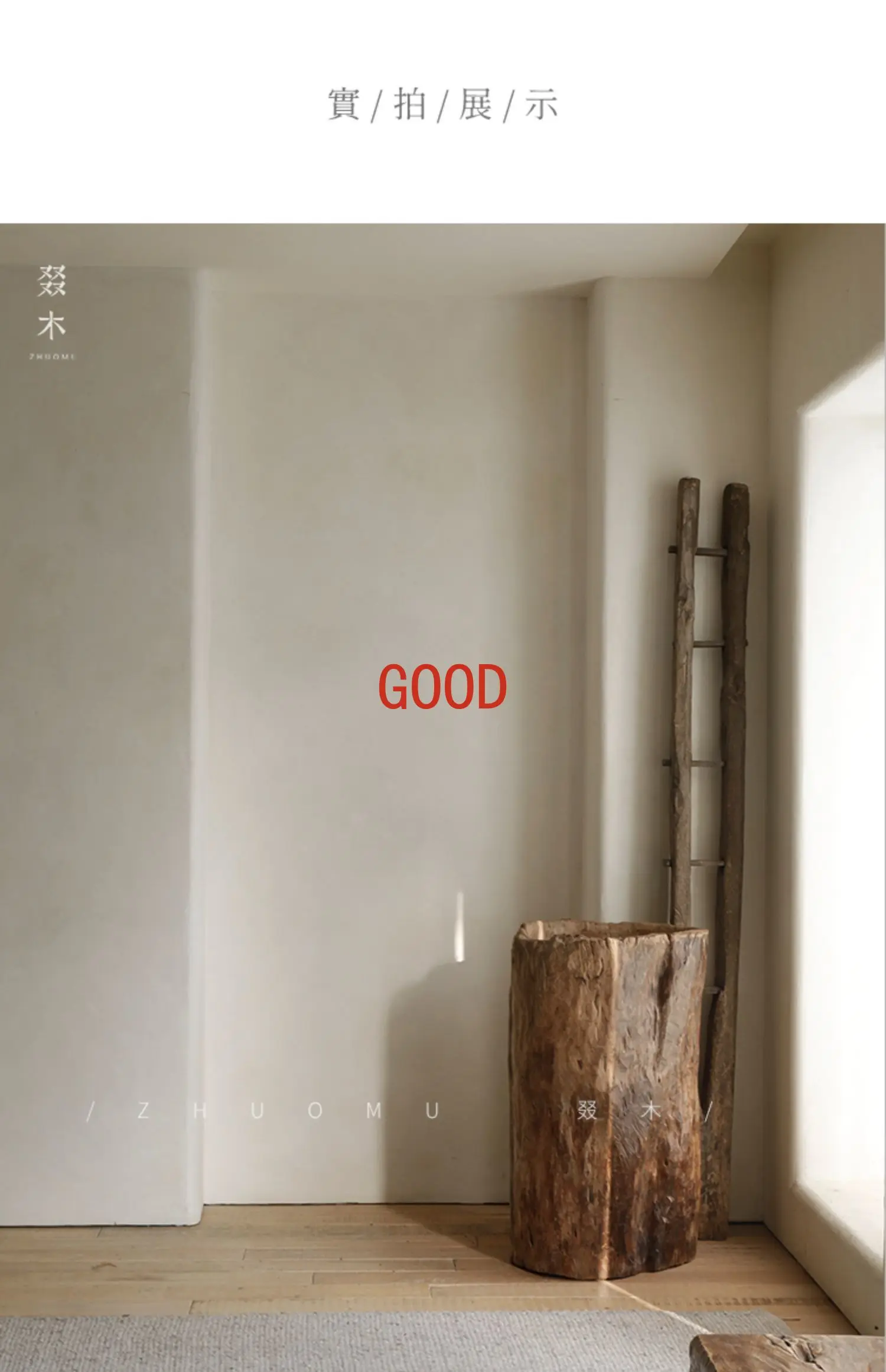 

Old-fashioned nanmu barrel tank wabi sabi wind decoration homestay wooden cylinder