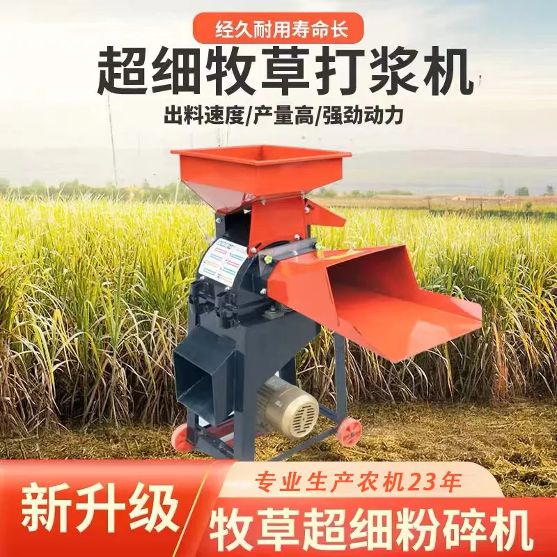 

Small Ultra-fine Grass Shredder Home Use, Chicken and Duck Feed, Corn and Rice Grass Crusher, Grain Pulverizer