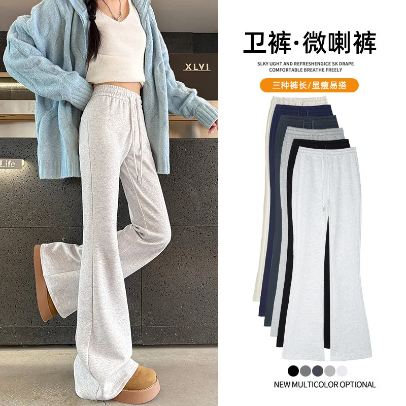 

Спортивные штаны, женские расклешенные повседневные брюки, мягкие и липкие осенние новые драпированные брюки с высокой талией, свободные спортивные короткие широкие брюки-подкова