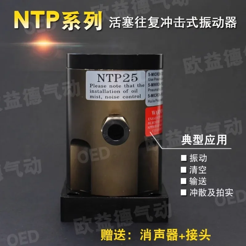 Pneumatic NTP piston reciprocating impact type silo wall linear v-ibrator