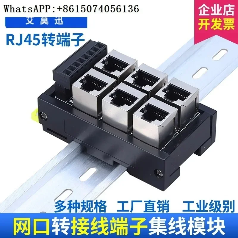 RJ45 Ethernet port to terminal block 8pin wiring terminal crystal head RJ45 socket adapter board Ethernet hub