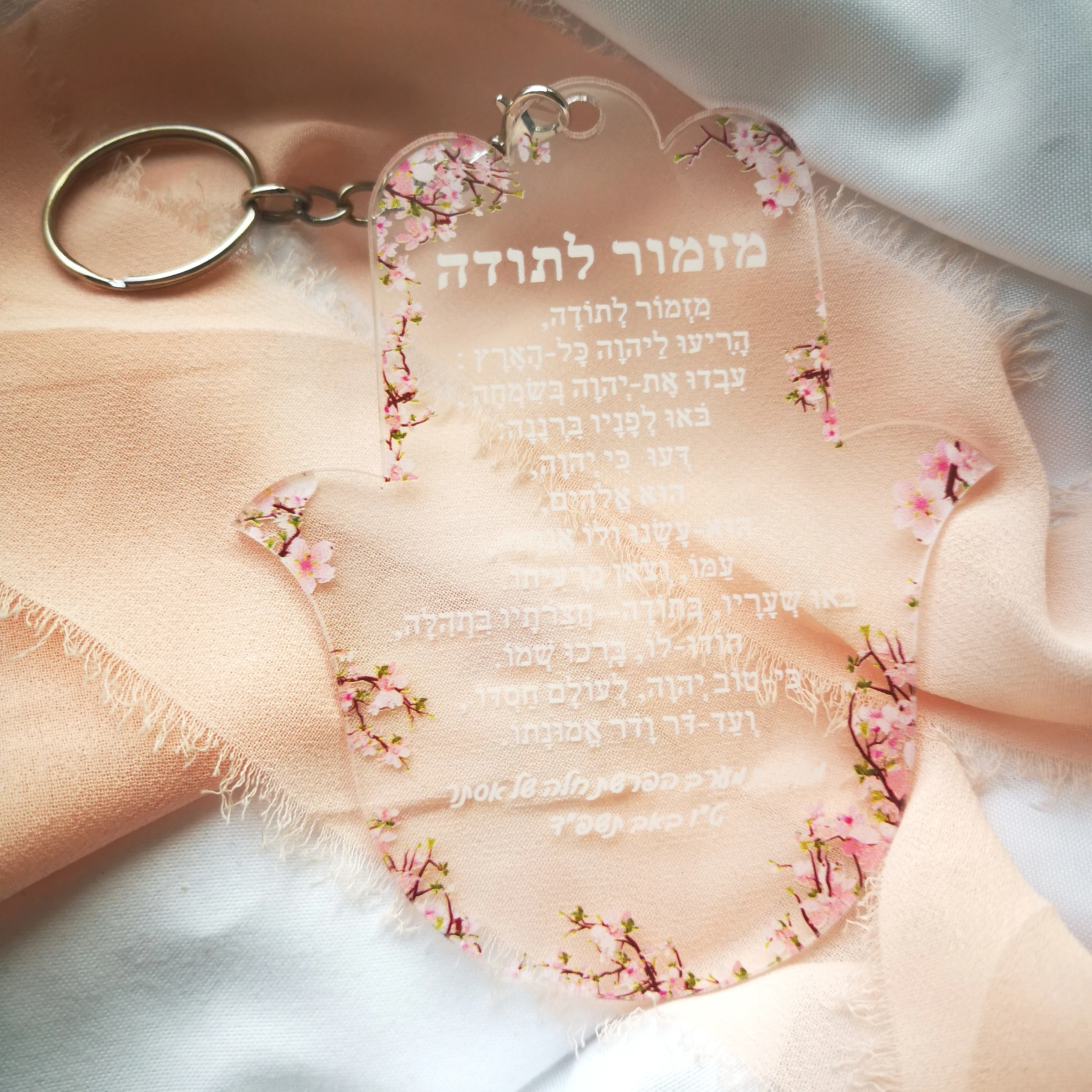 

Personalized Acrylic Keychain, Custom Inscription, Wedding Souvenir Bar, Mitzvah Guest, Hebrew, Hamsa, Hymn of Thanksgiving 10pc