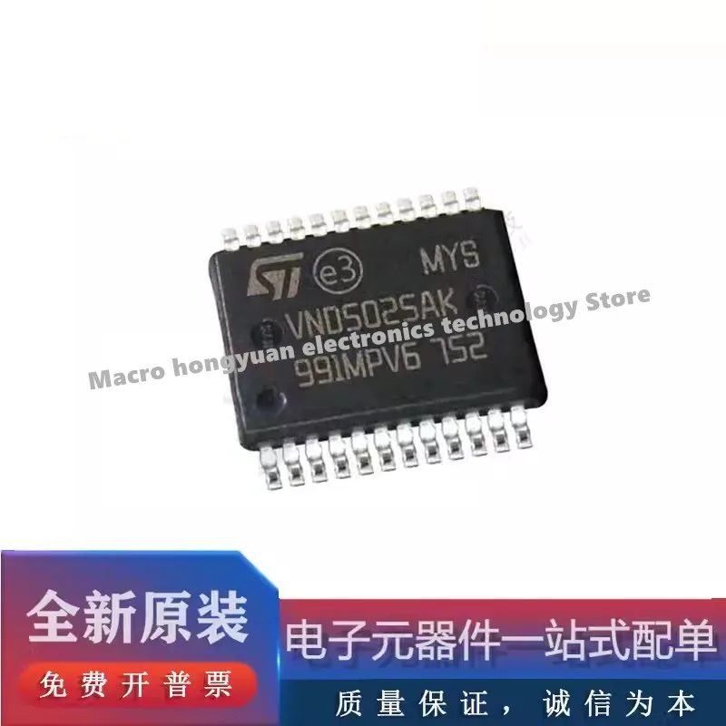 VND5025AKTR-E VN5025AJTR-E VND5E025AK VND5012AKTR-E BCM module turn signal control chip